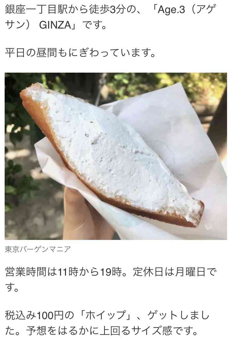 今流行ってるスイーツ