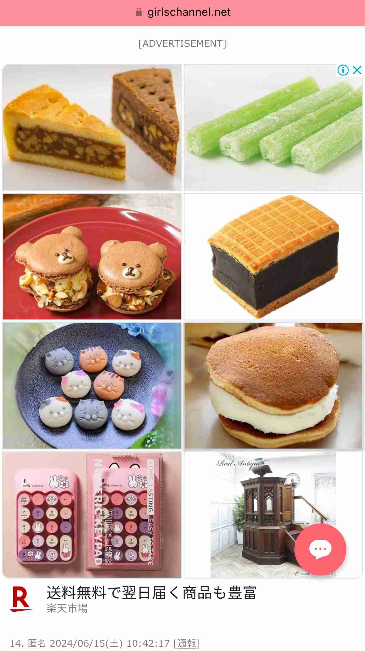 今流行ってるスイーツ