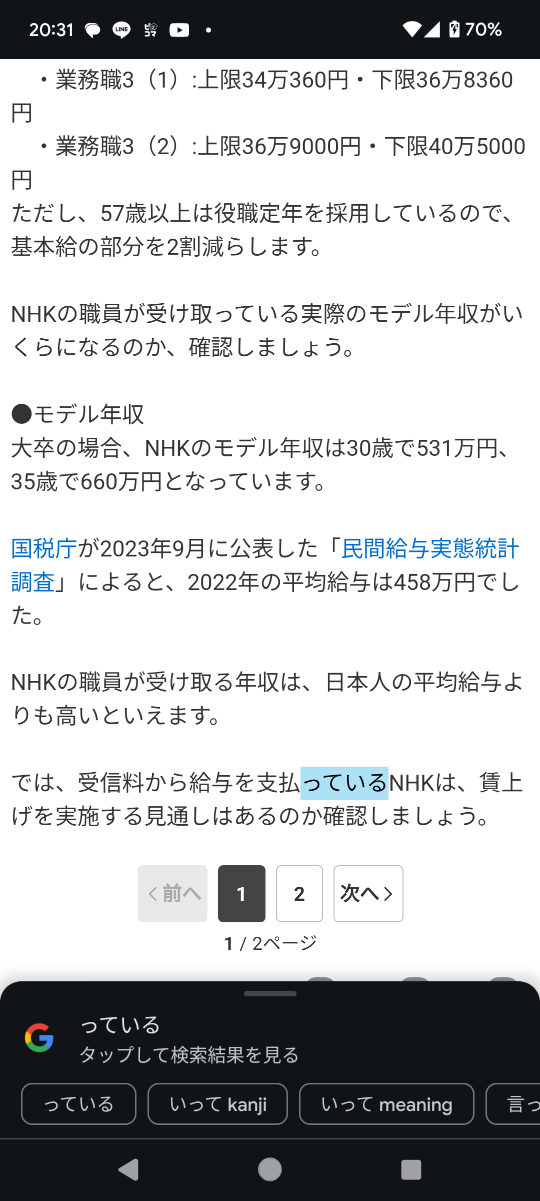 NHK受信契約が4年で100万件減、不払いは倍増「テレビ離れがどう影響しているか答えるのが難しい」
