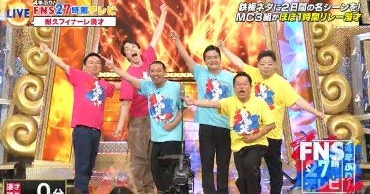『FNS27時間テレビ』ポスタービジュアル完成 応援サポーター・ラウールのコメントも到着