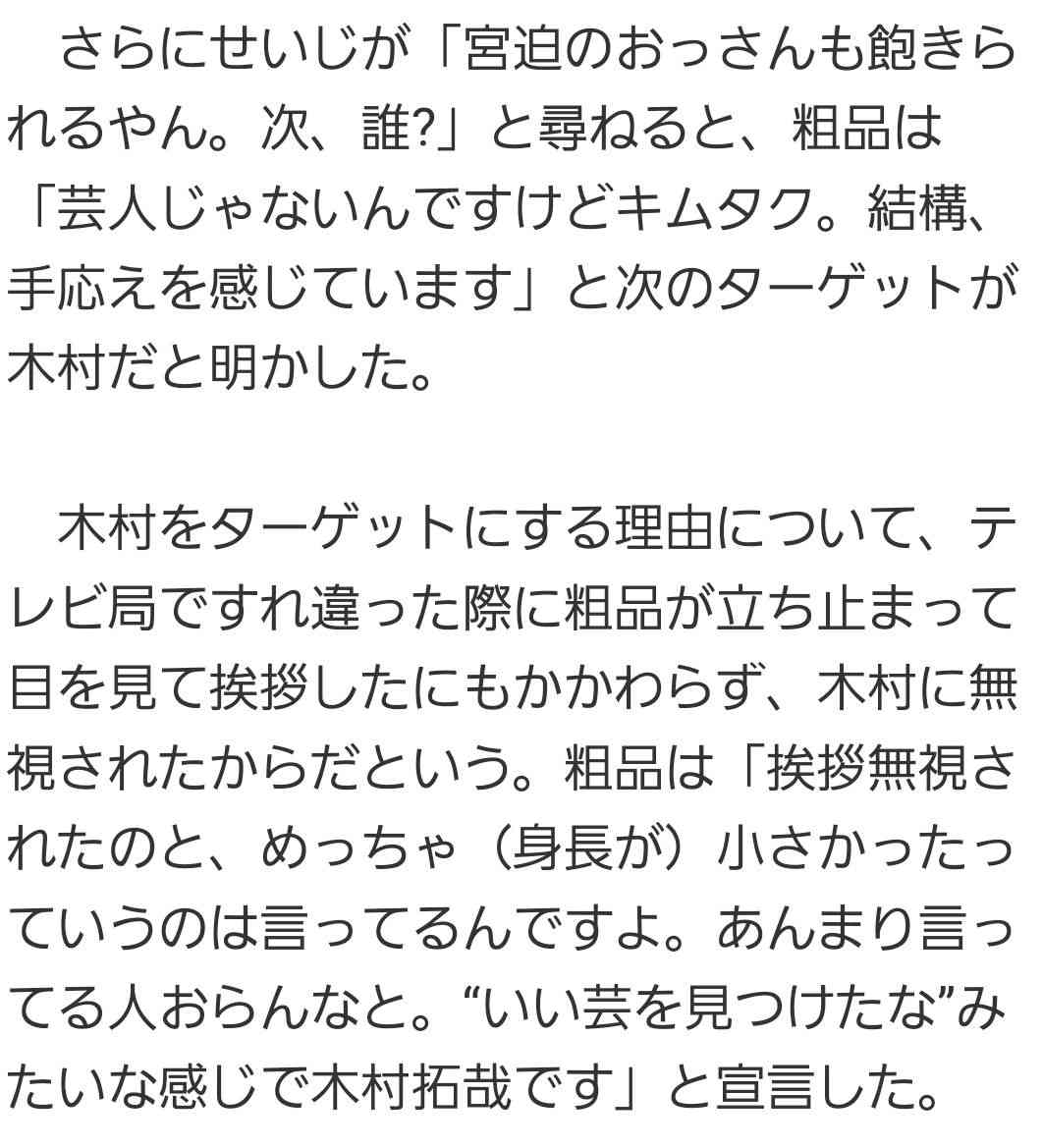 『FNS27時間テレビ』ポスタービジュアル完成 応援サポーター・ラウールのコメントも到着