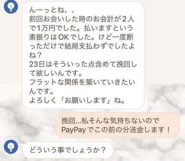 異性の“ガッカリ”した態度、男女で大きな違い…　女性「なれなれしい」、男性は？【アンケート調査】