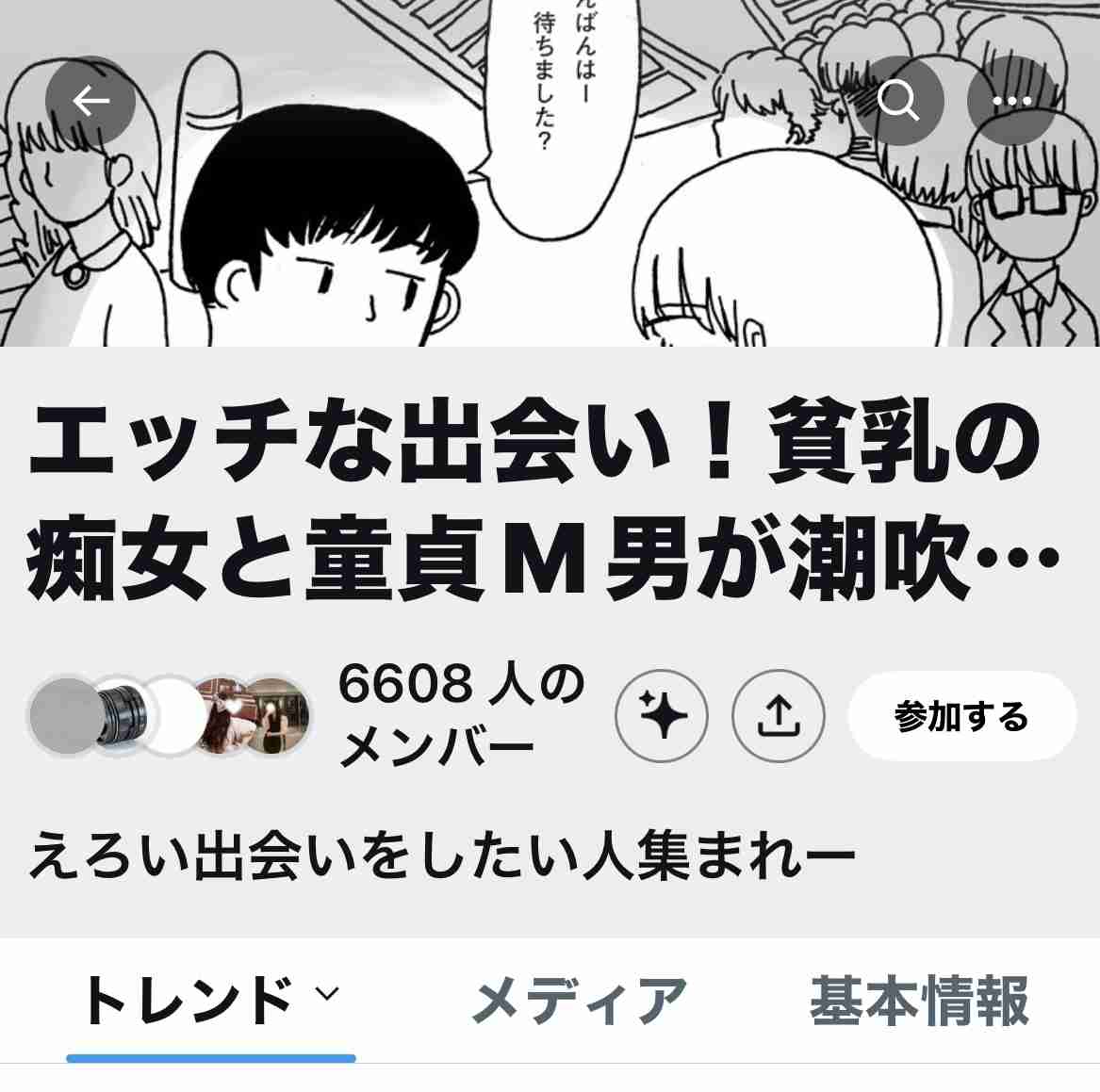 【アダルト版】雑談しませんか？part7