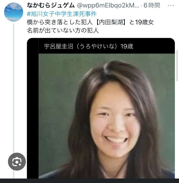 17歳女子高生殺害 高校生 “トラブル解決に10万円支払う”
