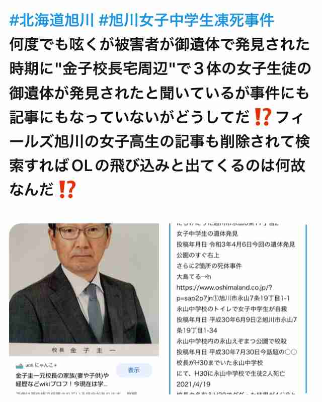 17歳女子高生殺害 高校生 “トラブル解決に10万円支払う”