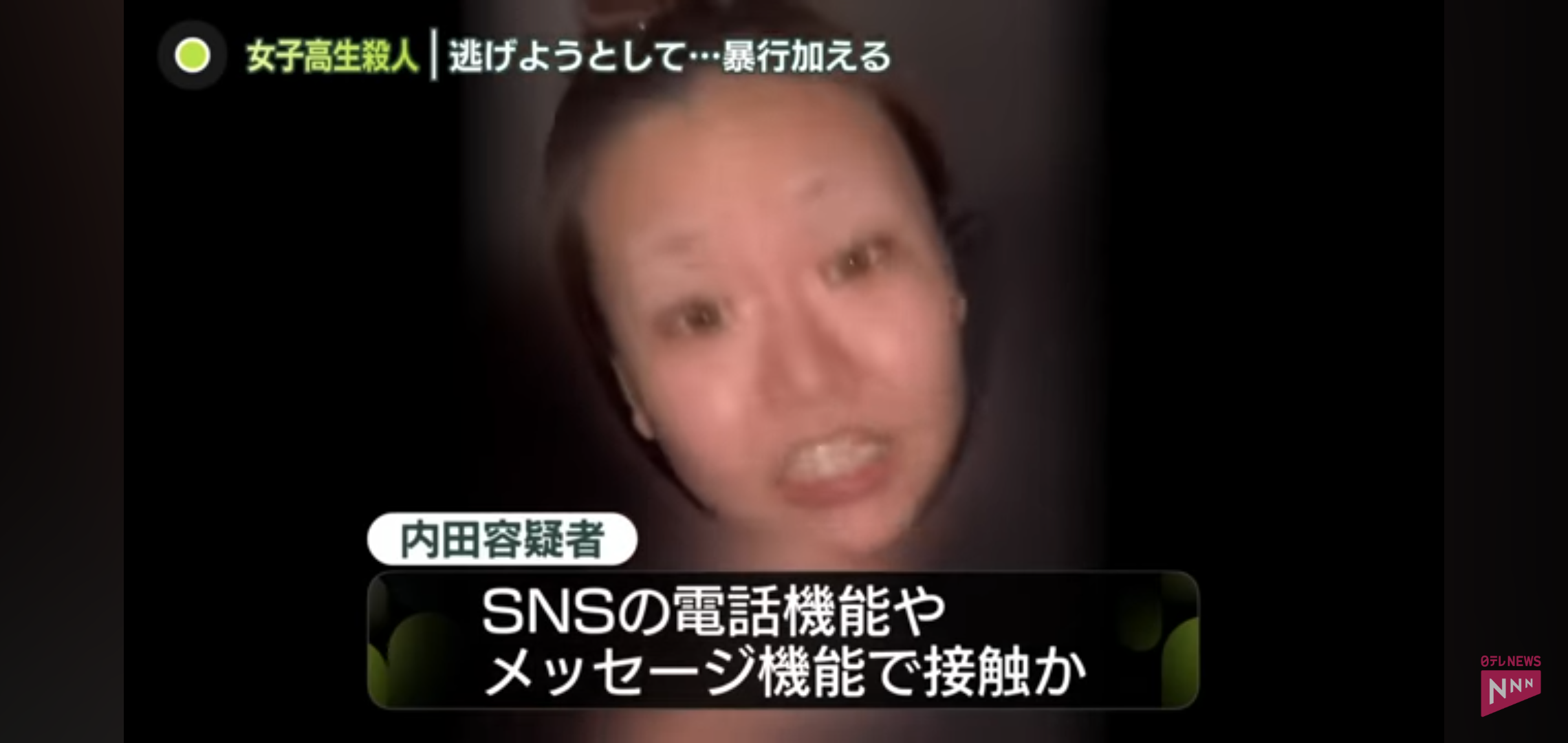 17歳女子高生殺害 高校生 “トラブル解決に10万円支払う”