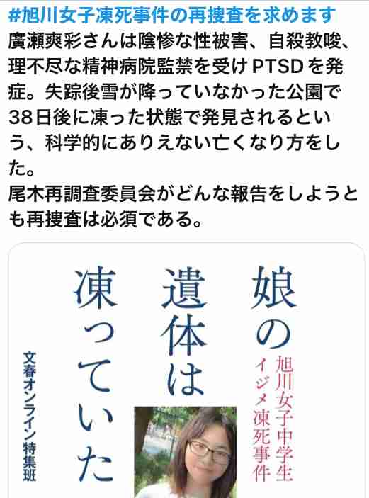 17歳女子高生殺害 高校生 “トラブル解決に10万円支払う”