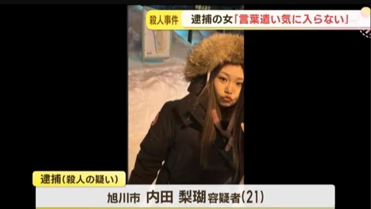 17歳女子高生殺害 高校生 “トラブル解決に10万円支払う”