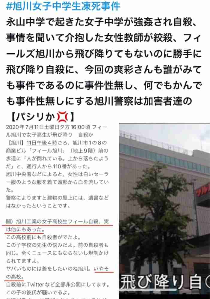 17歳女子高生殺害 高校生 “トラブル解決に10万円支払う”