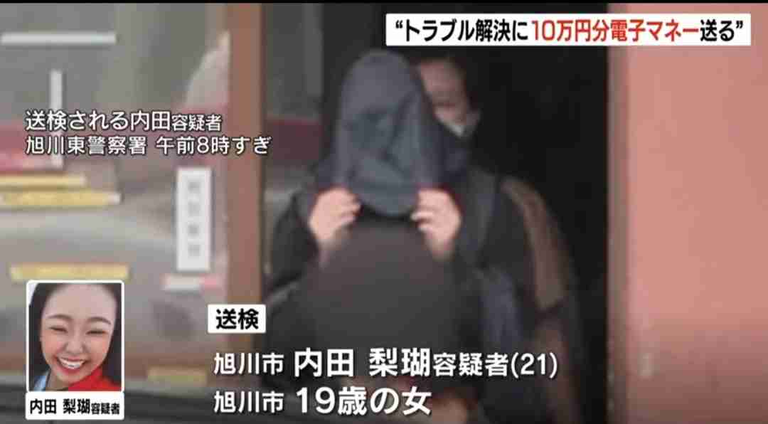17歳女子高生殺害 高校生 “トラブル解決に10万円支払う”