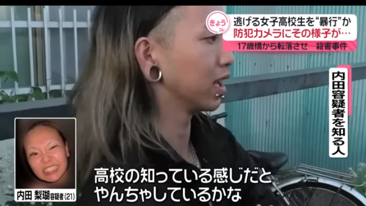 17歳女子高生殺害 高校生 “トラブル解決に10万円支払う”