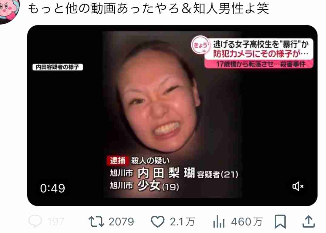 17歳女子高生殺害 高校生 “トラブル解決に10万円支払う”