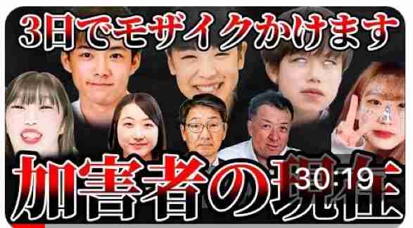 17歳女子高生殺害 高校生 “トラブル解決に10万円支払う”