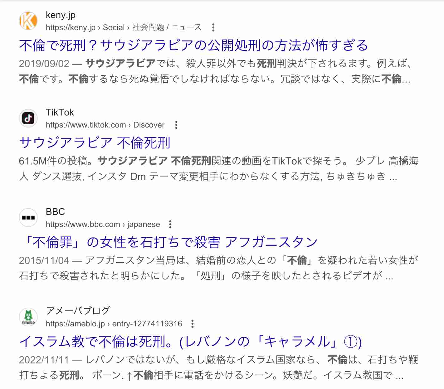 サウジアラビアについて知っていること
