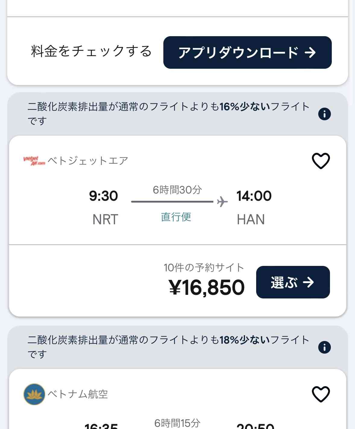 【円安】海外旅行で掛かった費用 Part2