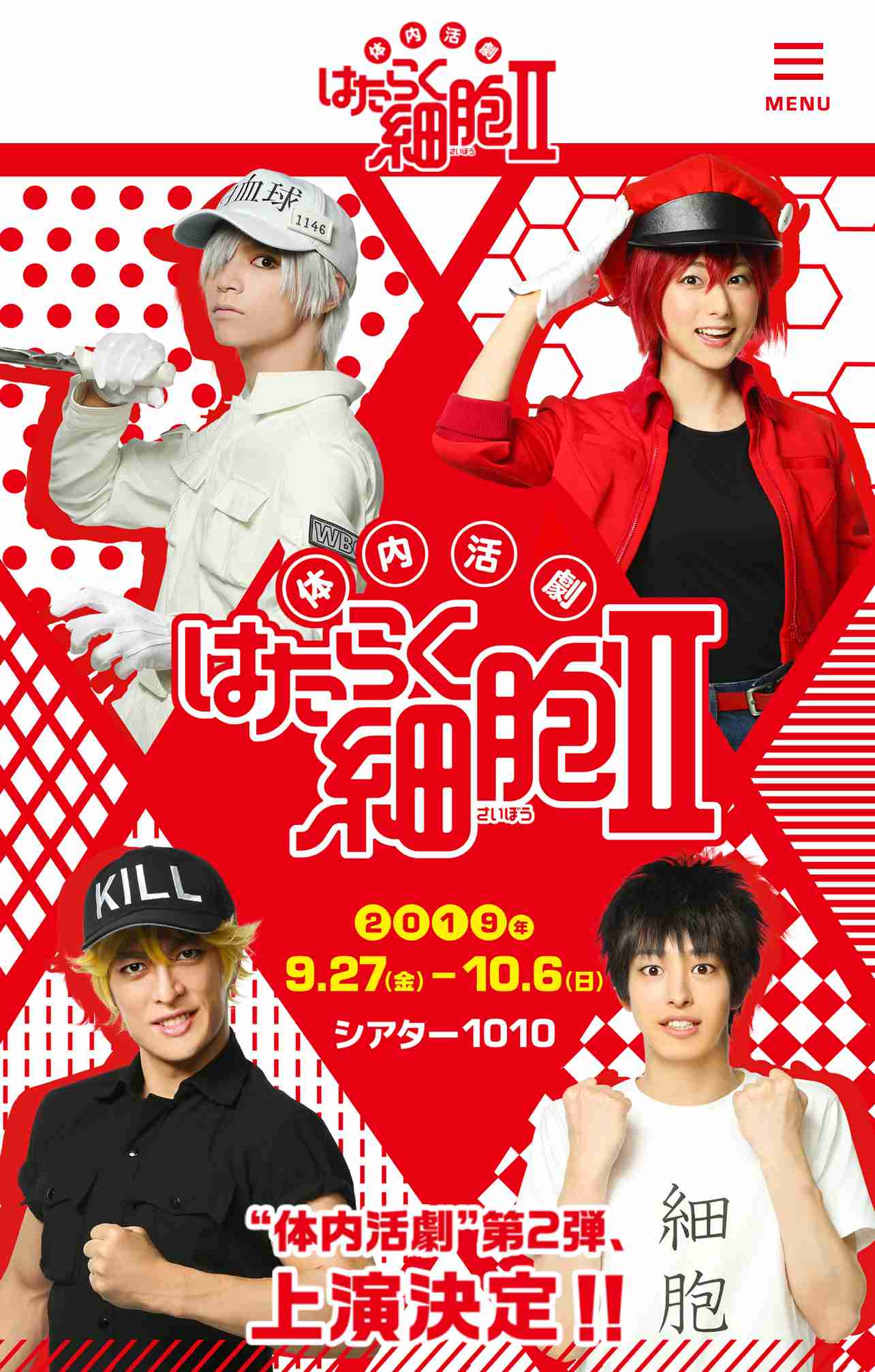 永野芽郁“赤血球”&佐藤健“白血球”、映画『はたらく細胞』でW主演「集大成です!」