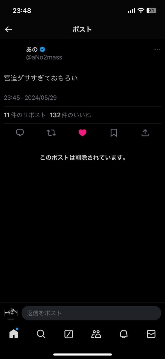 粗品　宮迫博之の挑発を一蹴「知名度がある一般人に」