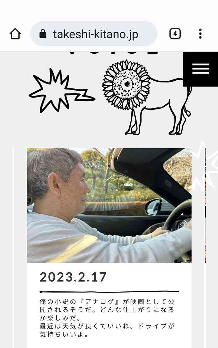 木下優樹菜が元夫・フジモンこと藤本敏史の運転姿を報告するも「まだ運転してた事にちょっとびっくり」ネット上で批判殺到