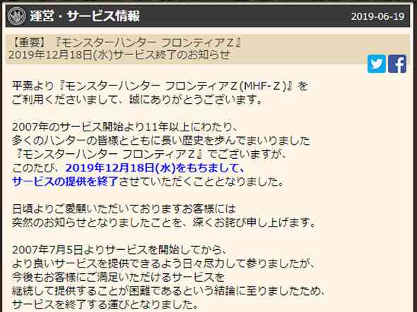 【サービス】ゲームのサ終を語ろう【終了】