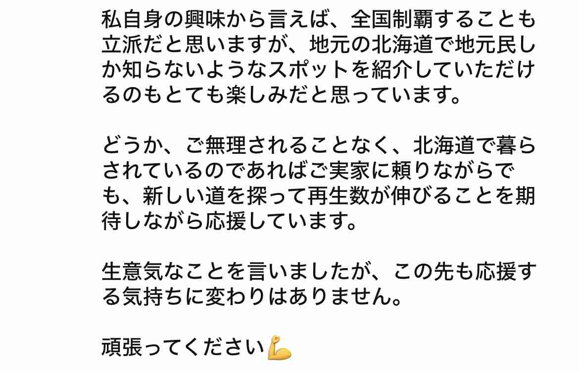食い意地張ってしまう