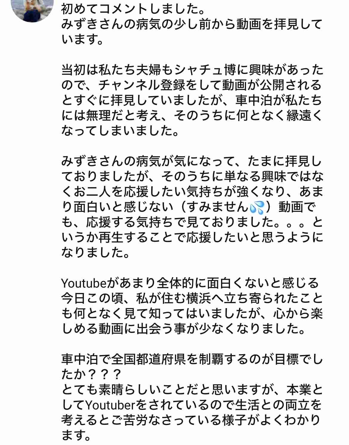 食い意地張ってしまう