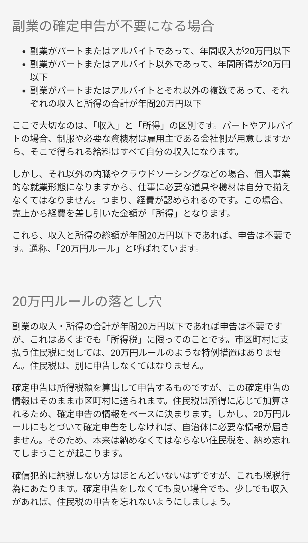 行き場をなくしたガルちゃん民が集うトピ～６つ目