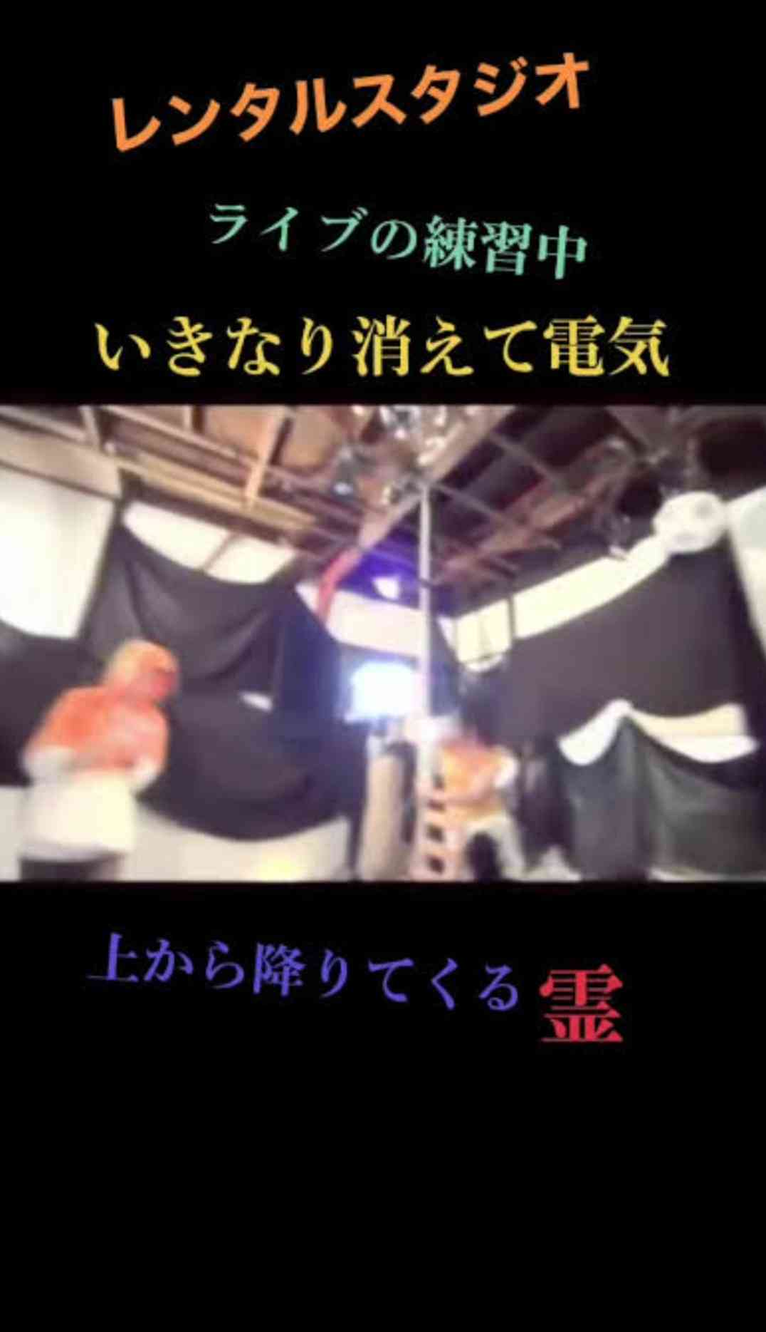 心霊番組が減った