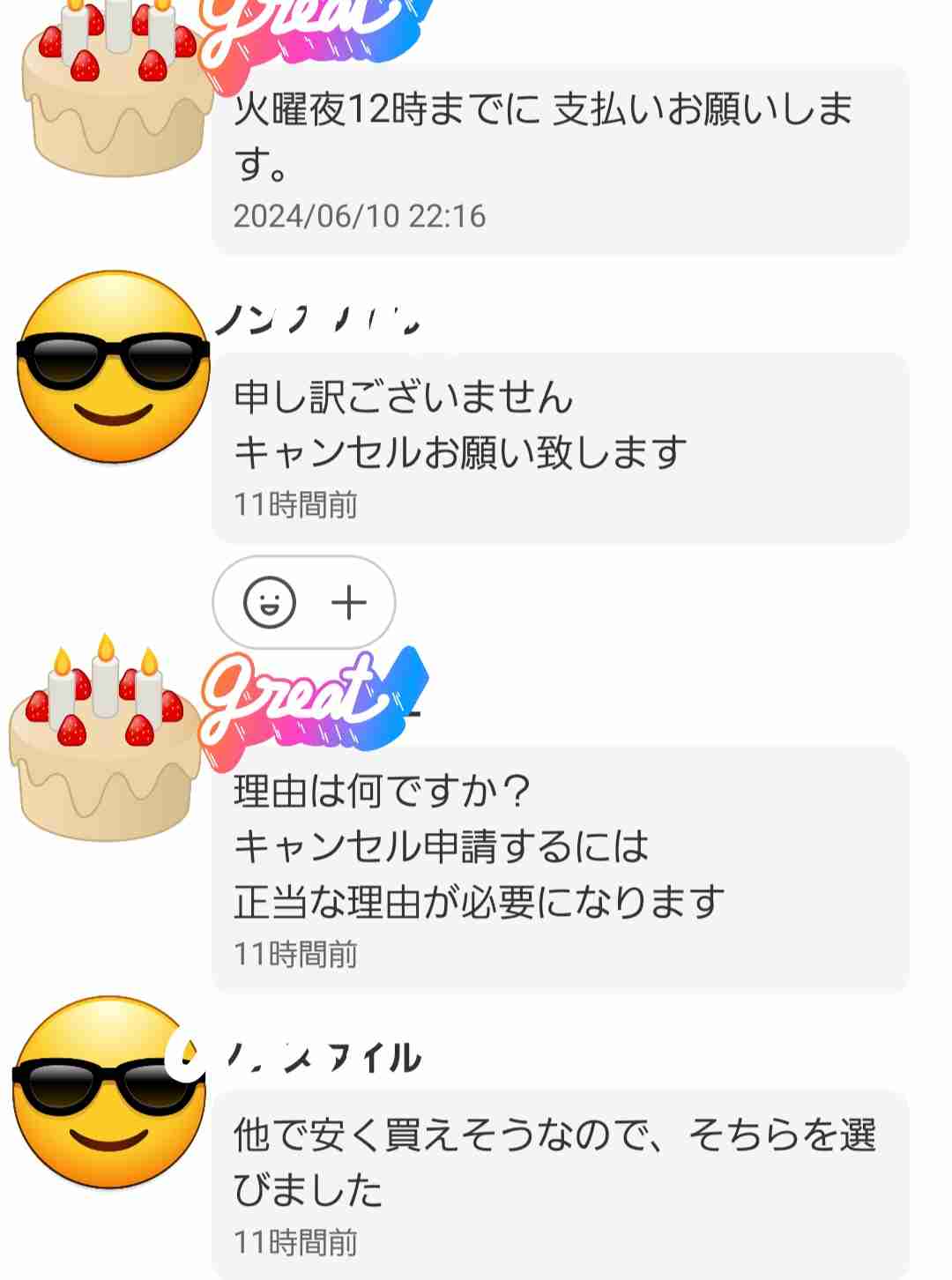 フリマサイトの改善して欲しい点