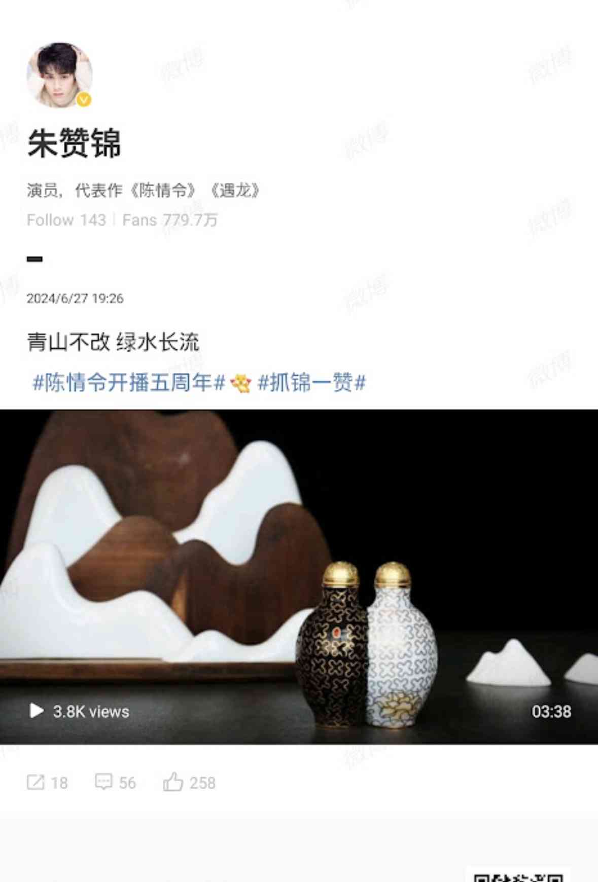 【定期】ドラマ陳情令part27