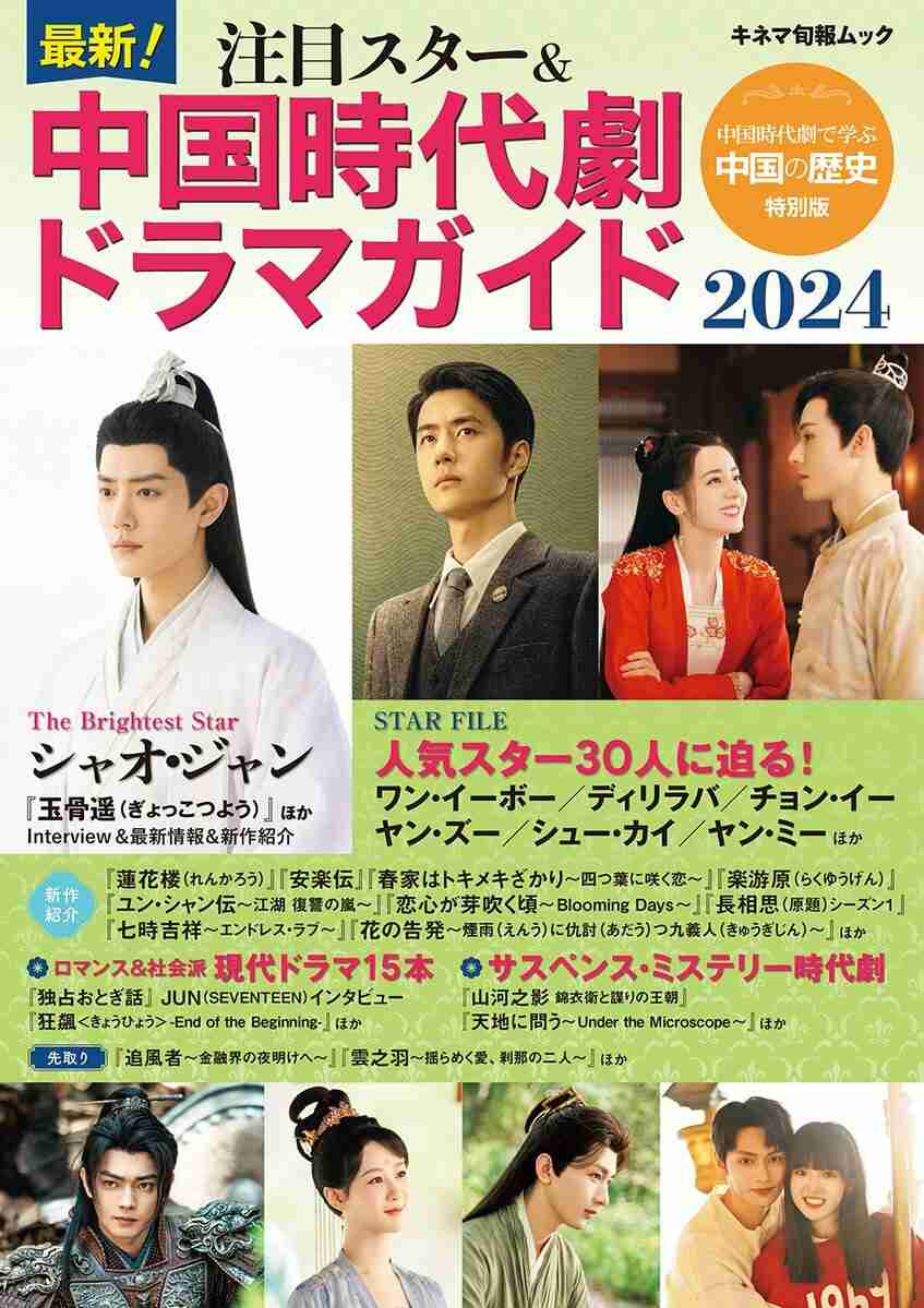 【定期】ドラマ陳情令part27