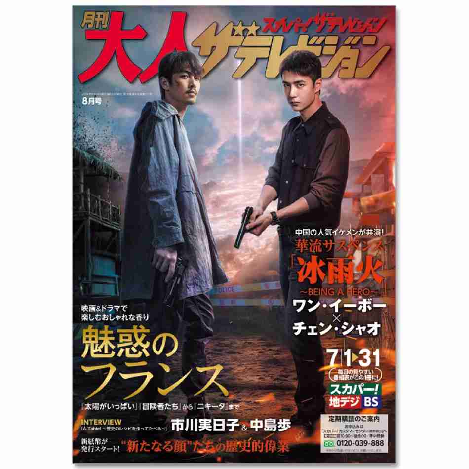【定期】ドラマ陳情令part27