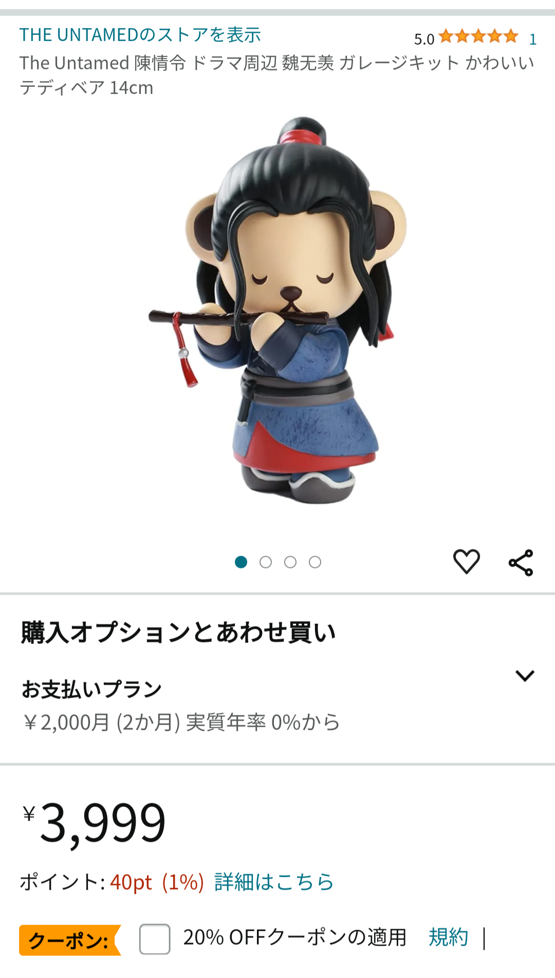 【定期】ドラマ陳情令part27