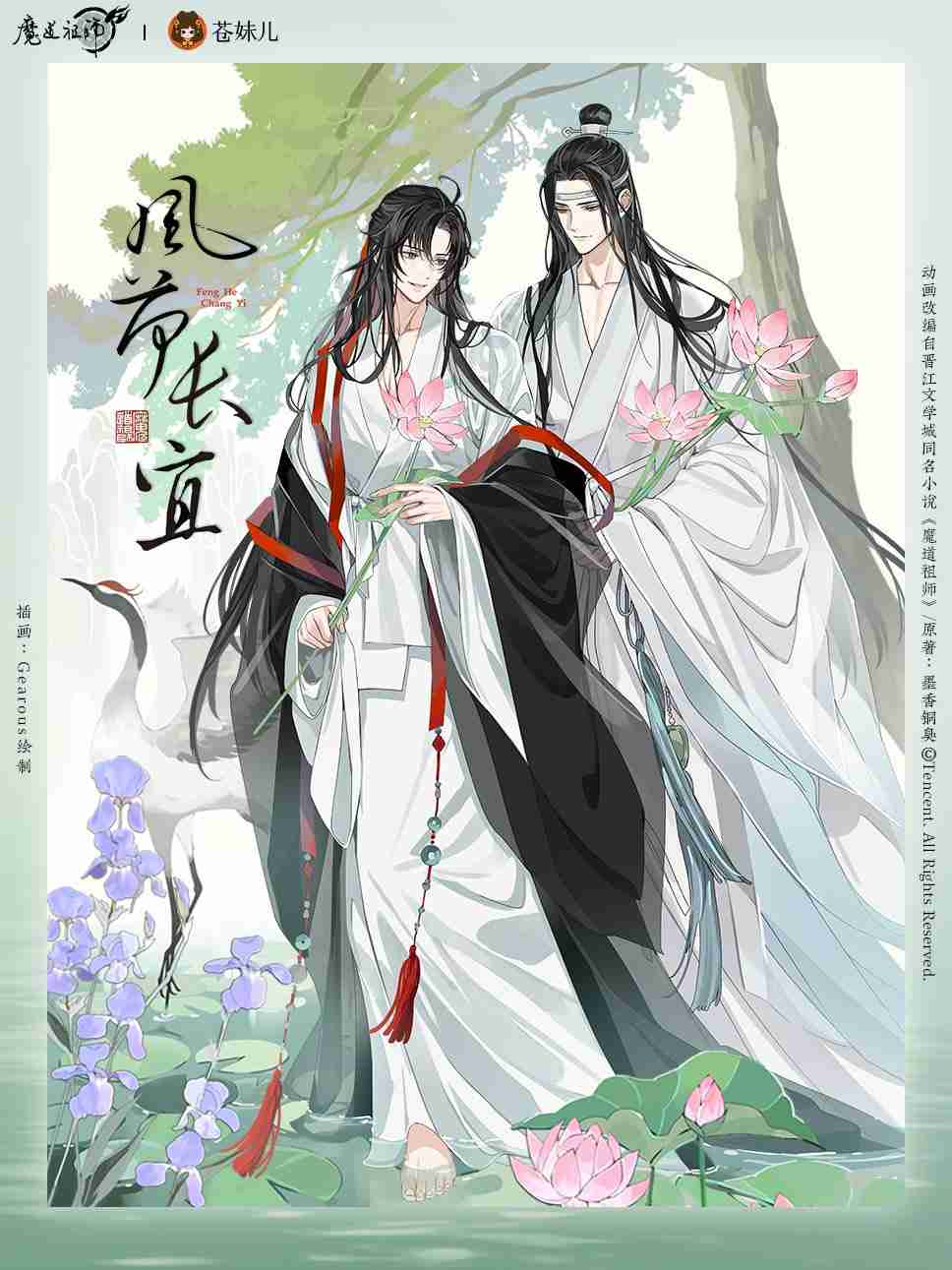 【定期】ドラマ陳情令part27