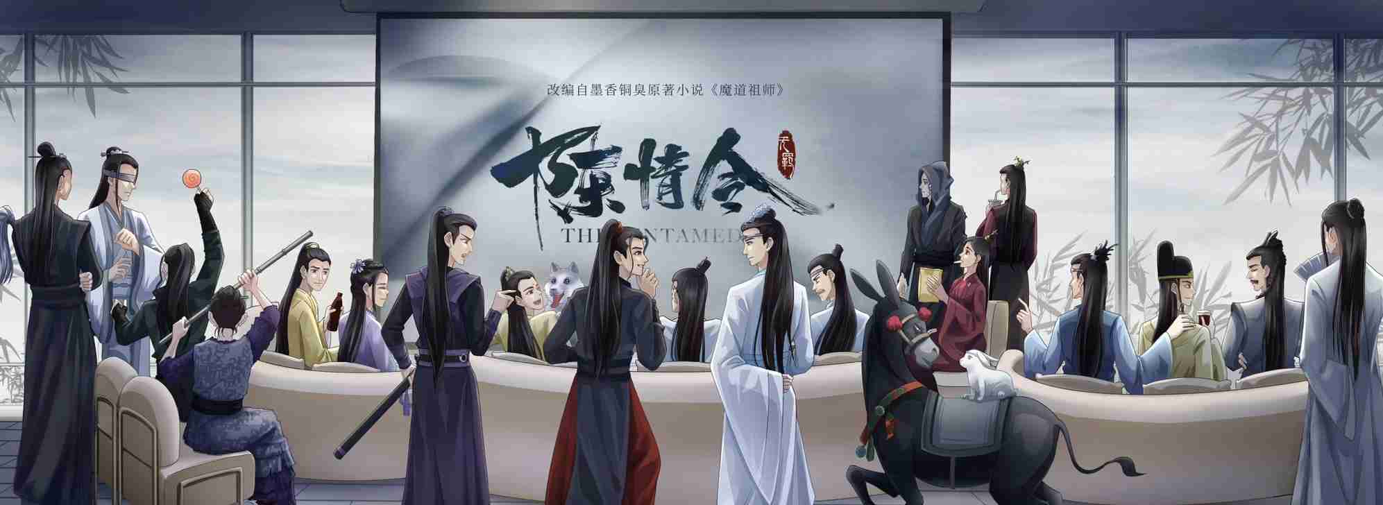 【定期】ドラマ陳情令part27