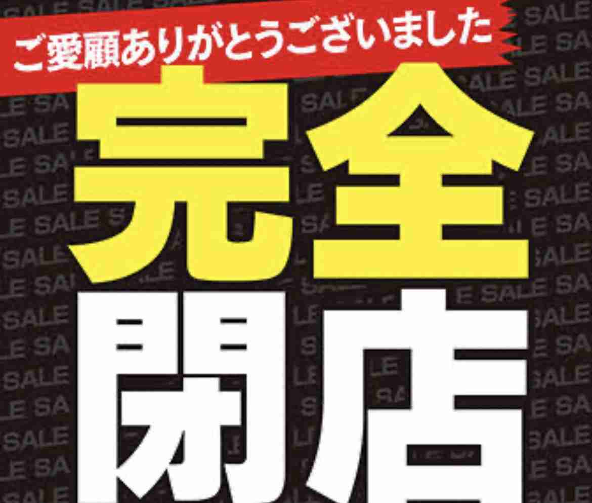 行きつけのお店に行かなくなった理由