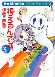 幽霊ってホントに居るのか、何となくダラダラ議論してみるトピ part 3