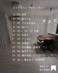 4歳＆2歳「19時就寝」のナイトルーティンに驚愕!? ミニマリストの子育て