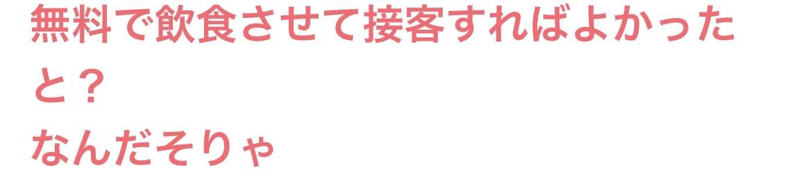 娘は風俗店で働き始め、さらに蒸発…悪質ホストクラブで「家族の平穏めちゃくちゃに」法規制を願う母
