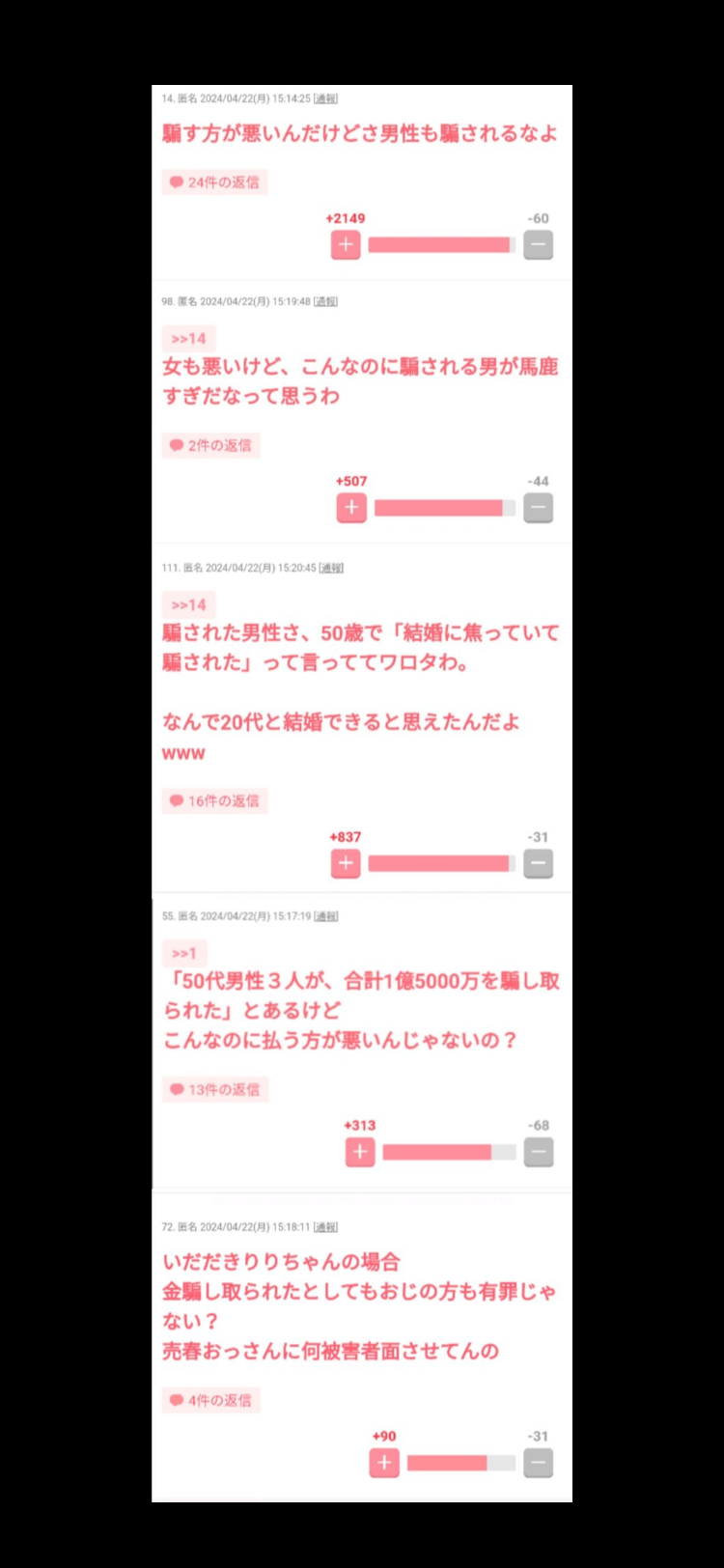 娘は風俗店で働き始め、さらに蒸発…悪質ホストクラブで「家族の平穏めちゃくちゃに」法規制を願う母