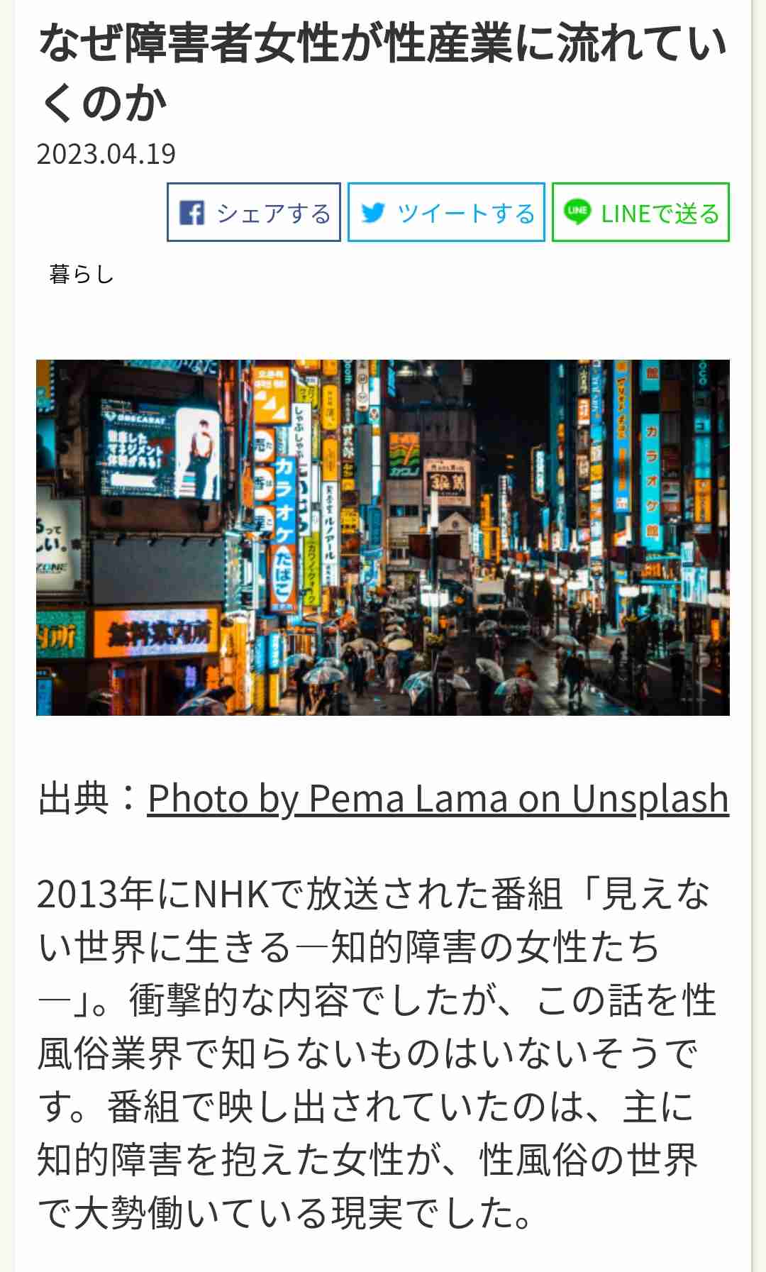 娘は風俗店で働き始め、さらに蒸発…悪質ホストクラブで「家族の平穏めちゃくちゃに」法規制を願う母