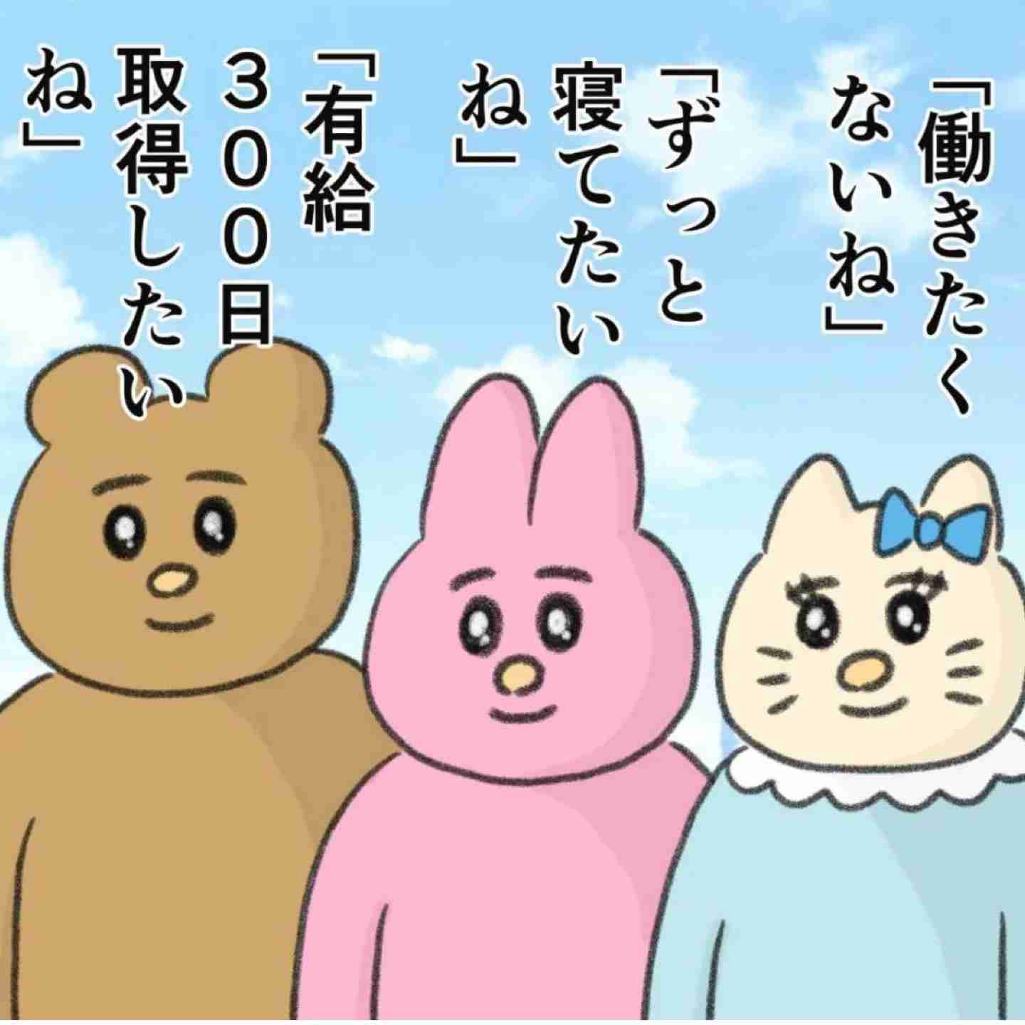 仕事前、どんな気持ちですか？