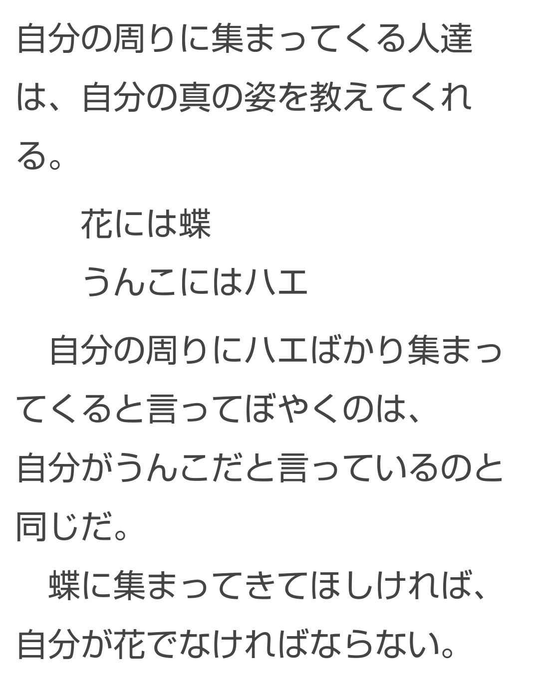 引き寄せについて語りたい! Part50