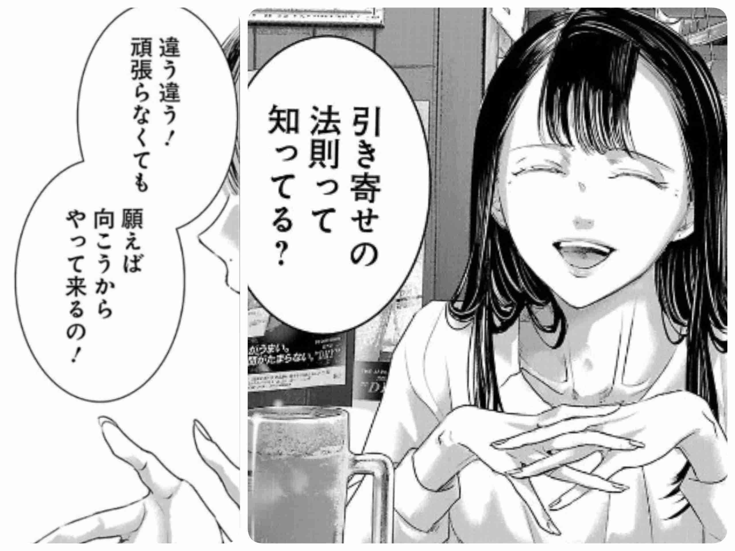 引き寄せについて語りたい! Part50