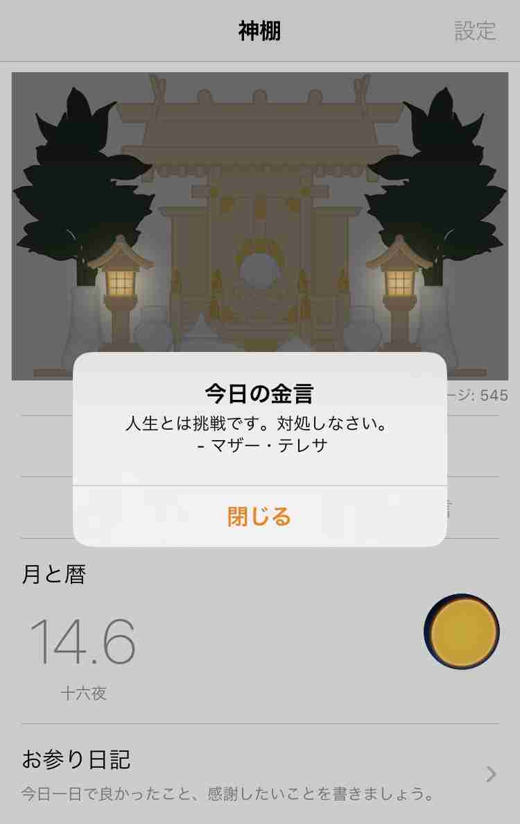 引き寄せについて語りたい! Part50