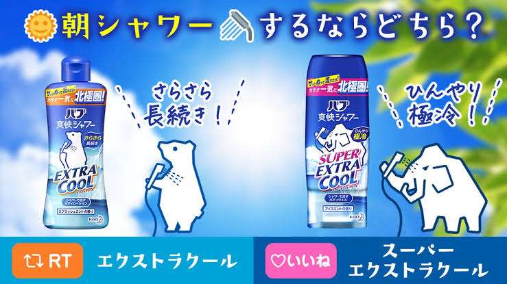 夏 お風呂のミントグッズ