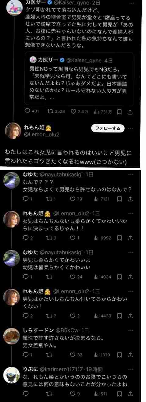 男下げ、男叩きが苦手な人 Part3