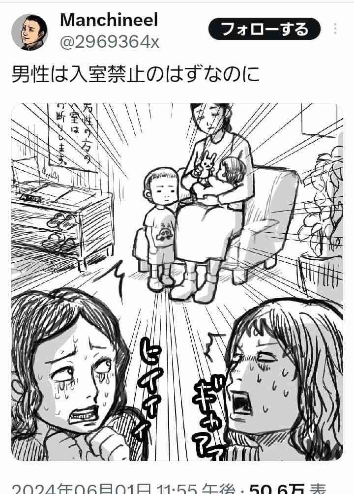 男下げ、男叩きが苦手な人 Part3