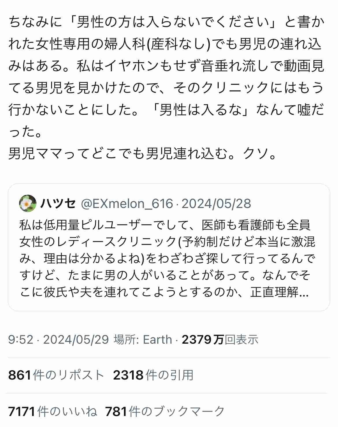 男下げ、男叩きが苦手な人 Part3