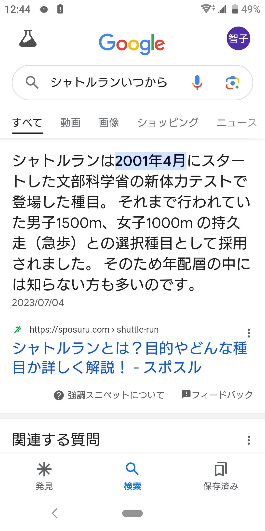 水泳・シャトルラン…体育の実技「負担」 教員採用試験で7割が廃止