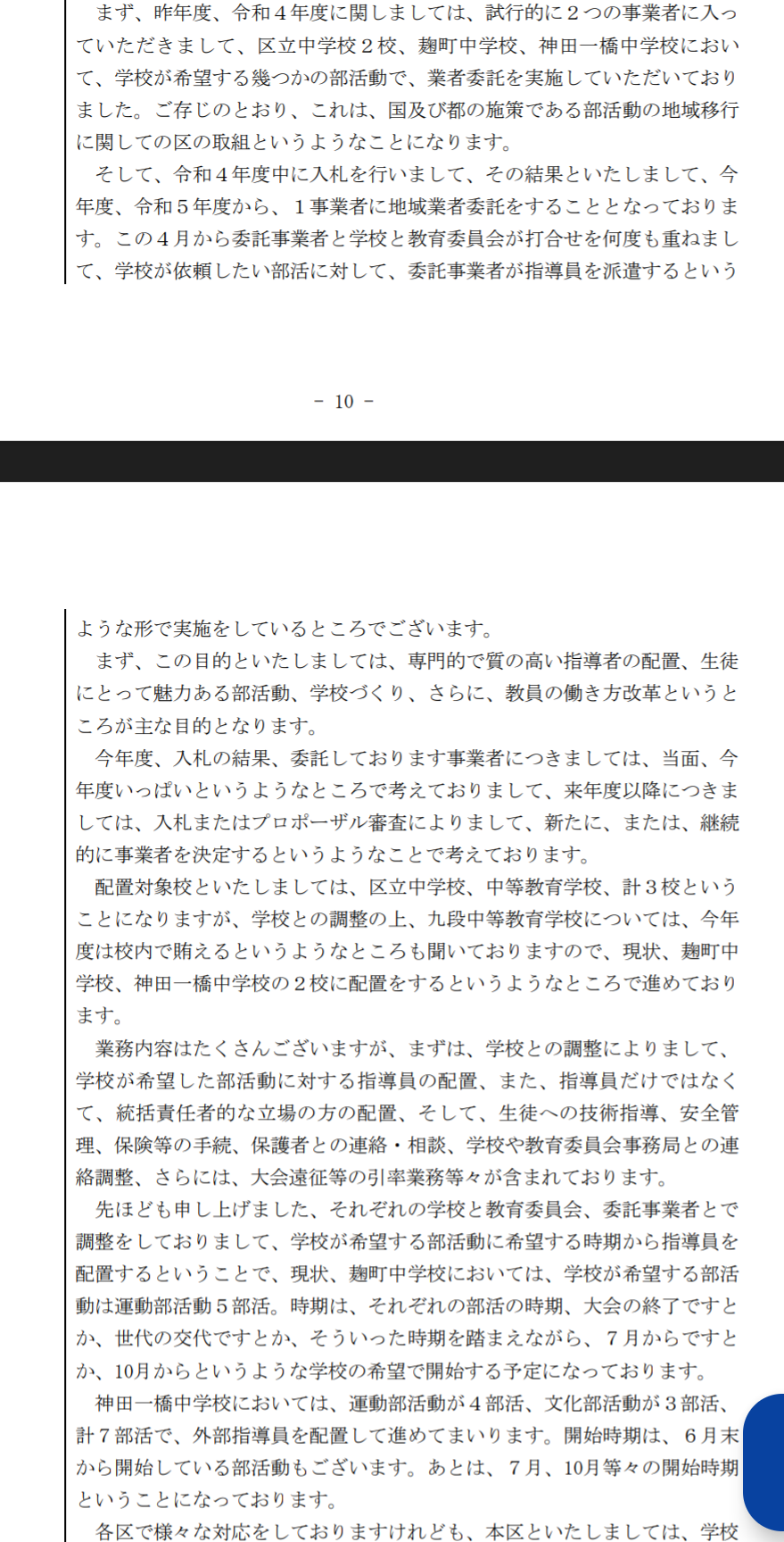 中学部活動「ヒップホップ禁止令」生徒ら泣いて抗議 専門家も疑問